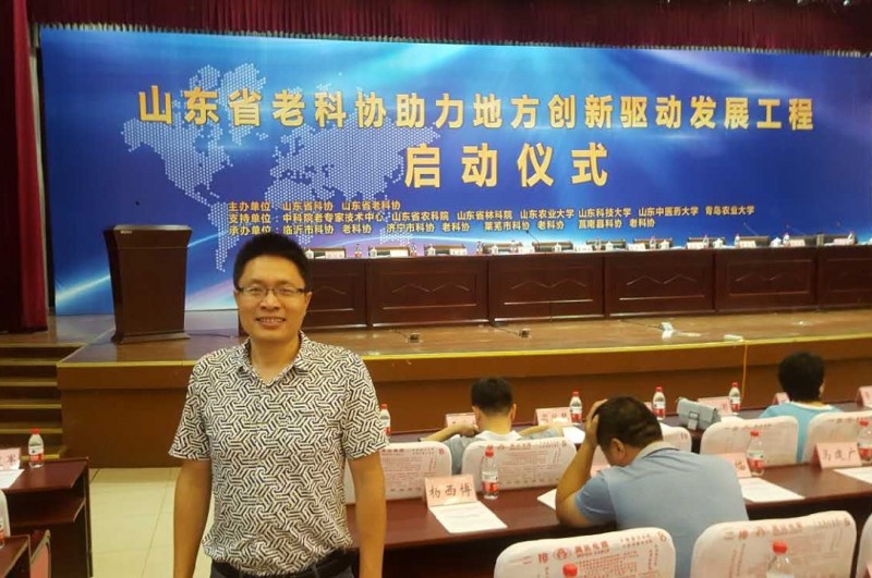 山东省科协活动
