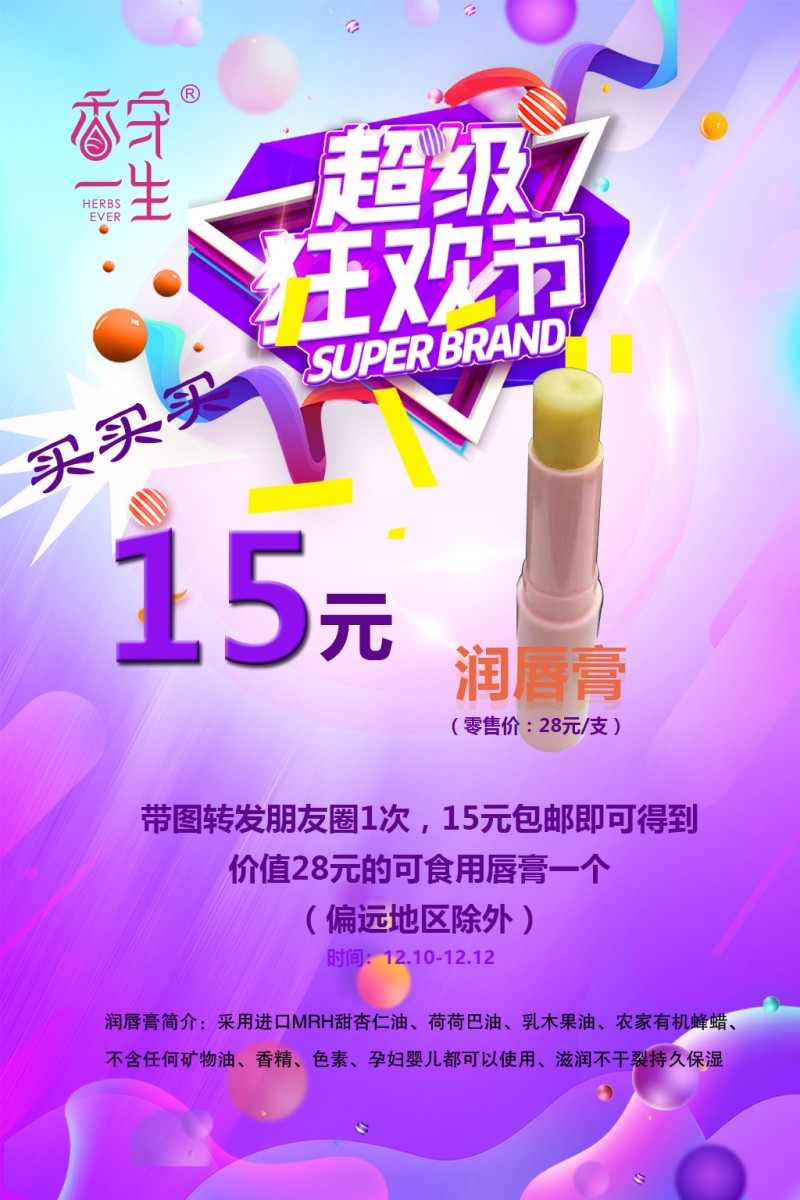 唇膏
